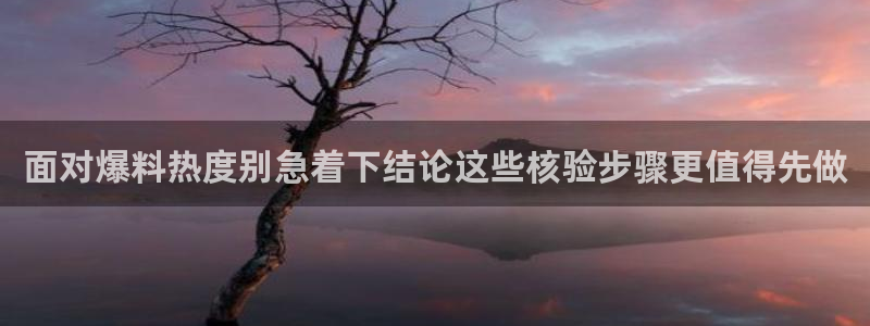 吃瓜爆料热点