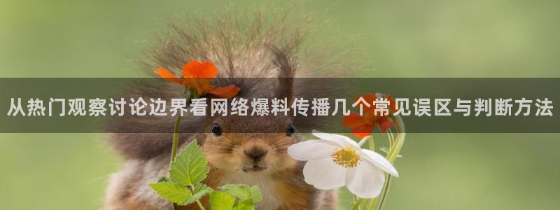 51吃瓜热门动态