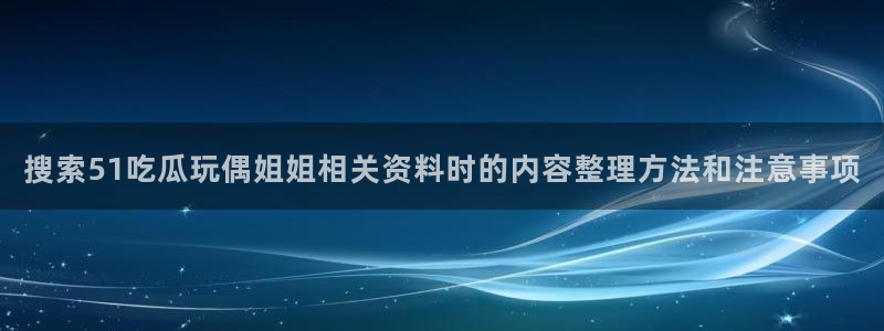 吃瓜最新话题